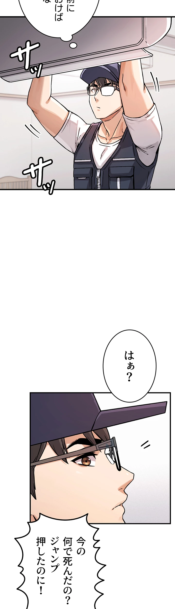 社長のためなら何でもシます！ ～鉄男、美女たちに雇われる～ - Page 19